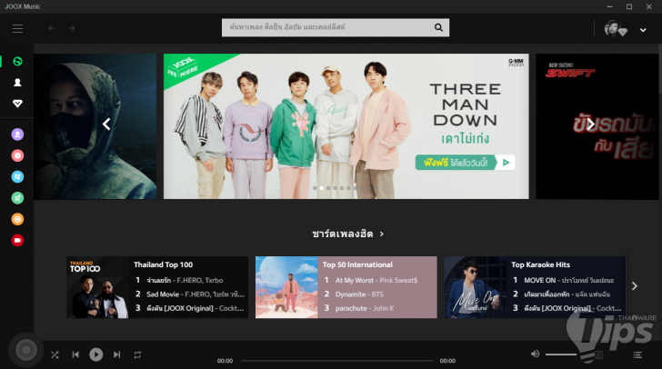 เปรียบเทียบ Spotify, Apple Music, YouTube Music และ Joox  ใช้บริการฟังเพลงค่ายไหนดี ?