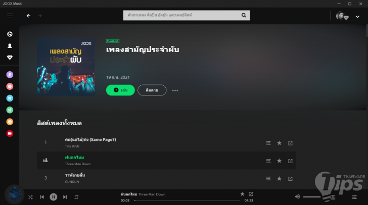 เปรียบเทียบ Spotify, Apple Music, YouTube Music และ Joox  ใช้บริการฟังเพลงค่ายไหนดี ?