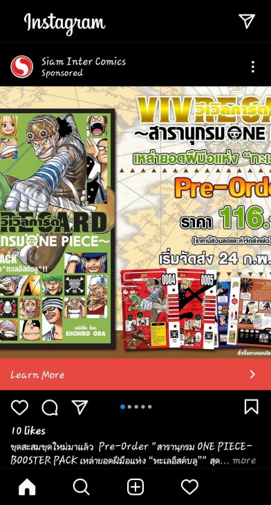 วิธีเพิ่มความเป็นส่วนตัว และ ความปลอดภัยของ Facebook, Messenger, Instagram และ Twitter