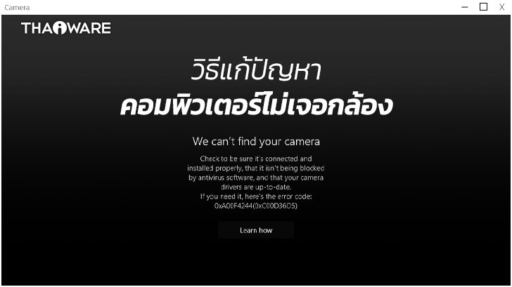 วิธีแก้ปัญหาคอมพิวเตอร์มองไม่เห็นกล้อง We can't find your camera - Error Code 0xa00f4244
