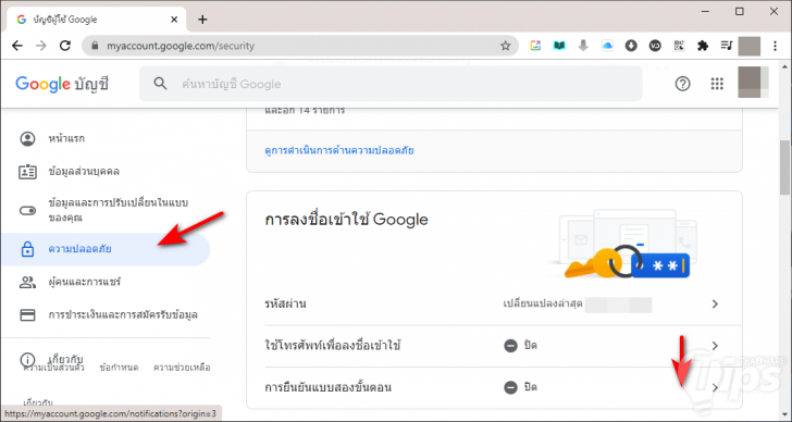 2FA คืออะไร ? วิธีเปิดใช้งาน 2FA ของ Google, Facebook, Instagram, Twitter และ Apple ID