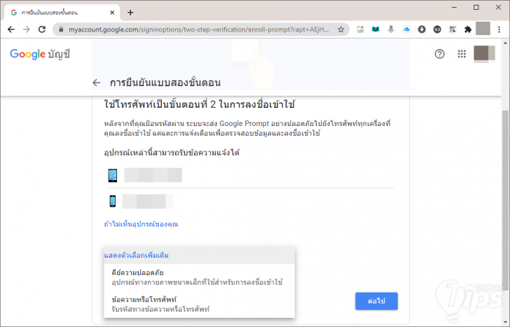 2FA คืออะไร ? วิธีเปิดใช้งาน 2FA ของ Google, Facebook, Instagram, Twitter และ Apple ID