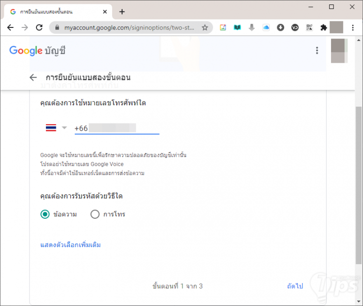 2FA คืออะไร ? วิธีเปิดใช้งาน 2FA ของ Google, Facebook, Instagram, Twitter และ Apple ID