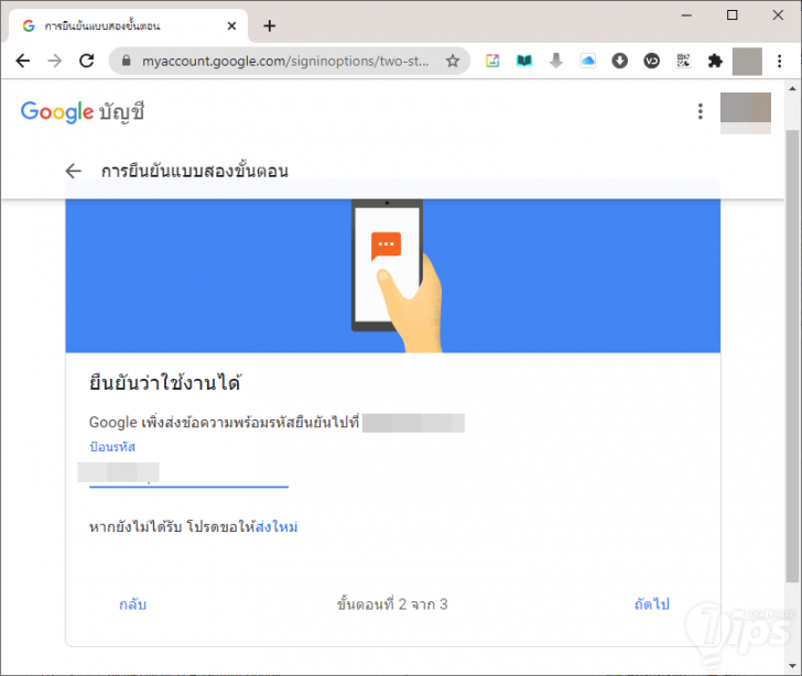 2FA คืออะไร ? วิธีเปิดใช้งาน 2FA ของ Google, Facebook, Instagram, Twitter และ Apple ID