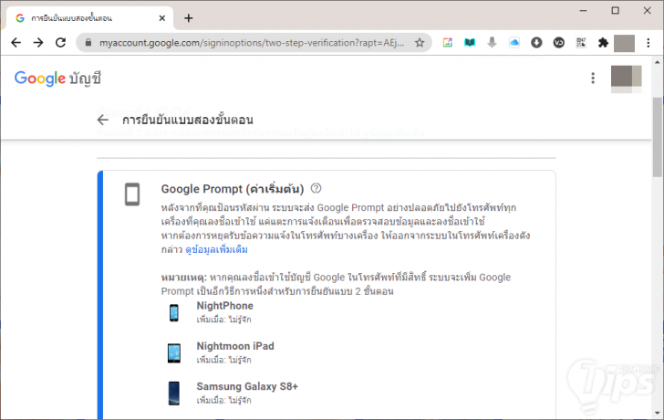 2FA คืออะไร ? วิธีเปิดใช้งาน 2FA ของ Google, Facebook, Instagram, Twitter และ Apple ID