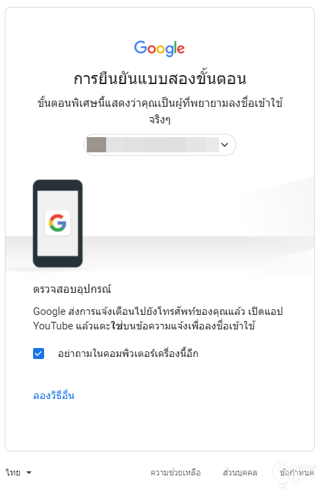 2FA คืออะไร ? วิธีเปิดใช้งาน 2FA ของ Google, Facebook, Instagram, Twitter และ Apple ID
