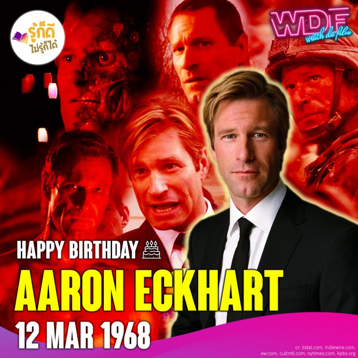 วันเกิดคนดังวงการฮลลีวูดในเดือน มีนาคม