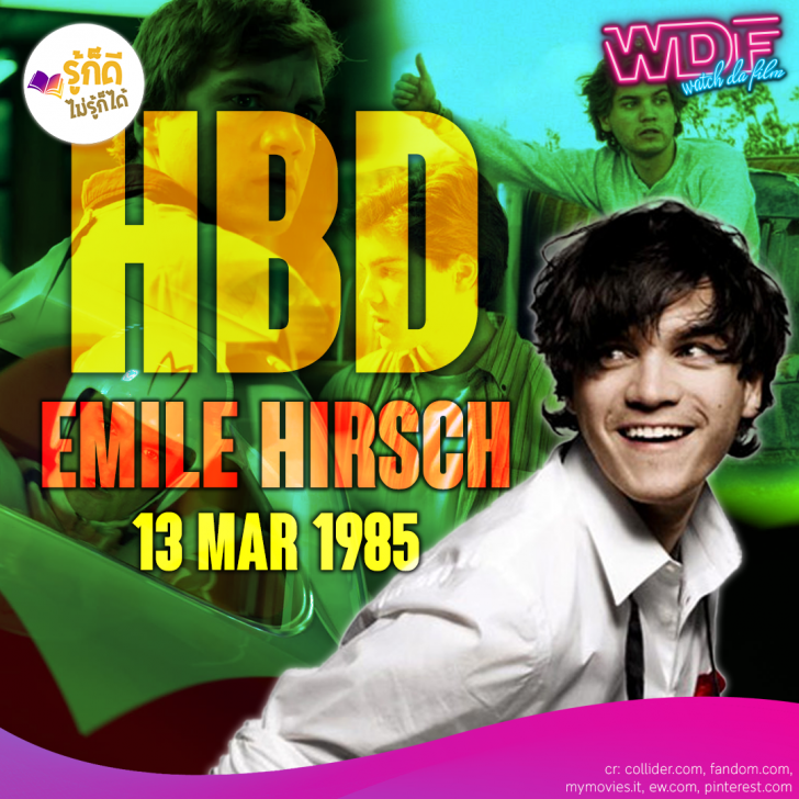 วันเกิดคนดังวงการฮลลีวูดในเดือน มีนาคม