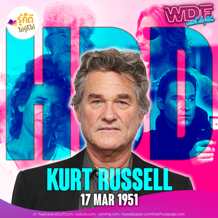 วันเกิดคนดังวงการฮลลีวูดในเดือน มีนาคม