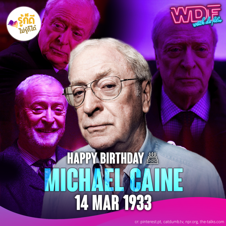 วันเกิดคนดังวงการฮลลีวูดในเดือน มีนาคม