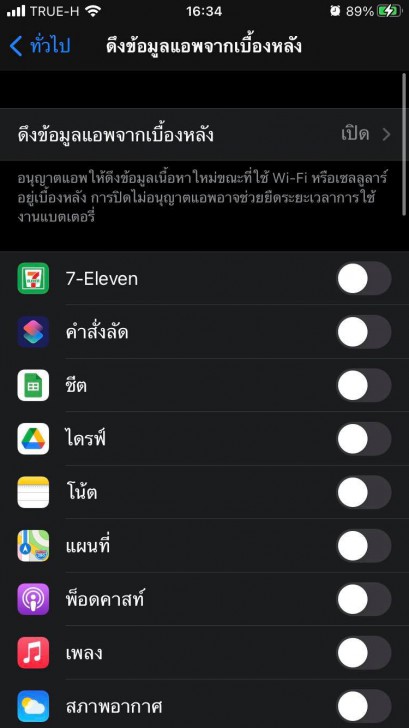 iPhone ช้าแก้ยังไง ? iPhone ช้าทำยังไง ? พบ 10 วิธีที่ช่วยให้มือถือ iPhone คุณเร็วขึ้นง่าย ๆ