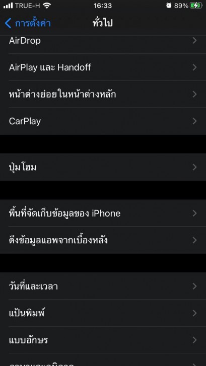 iPhone ช้าแก้ยังไง ? iPhone ช้าทำยังไง ? พบ 10 วิธีที่ช่วยให้มือถือ iPhone คุณเร็วขึ้นง่าย ๆ