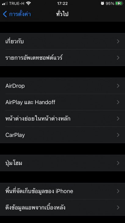 iPhone ช้าแก้ยังไง ? iPhone ช้าทำยังไง ? พบ 10 วิธีที่ช่วยให้มือถือ iPhone คุณเร็วขึ้นง่าย ๆ