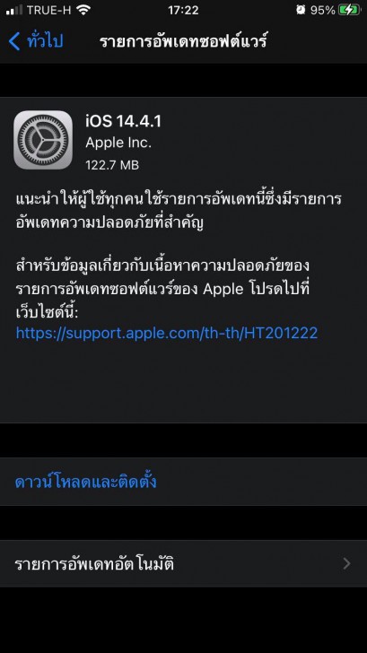iPhone ช้าแก้ยังไง ? iPhone ช้าทำยังไง ? พบ 10 วิธีที่ช่วยให้มือถือ iPhone คุณเร็วขึ้นง่าย ๆ
