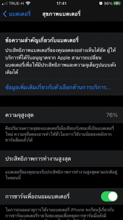 iPhone ช้าแก้ยังไง ? iPhone ช้าทำยังไง ? พบ 10 วิธีที่ช่วยให้มือถือ iPhone คุณเร็วขึ้นง่าย ๆ