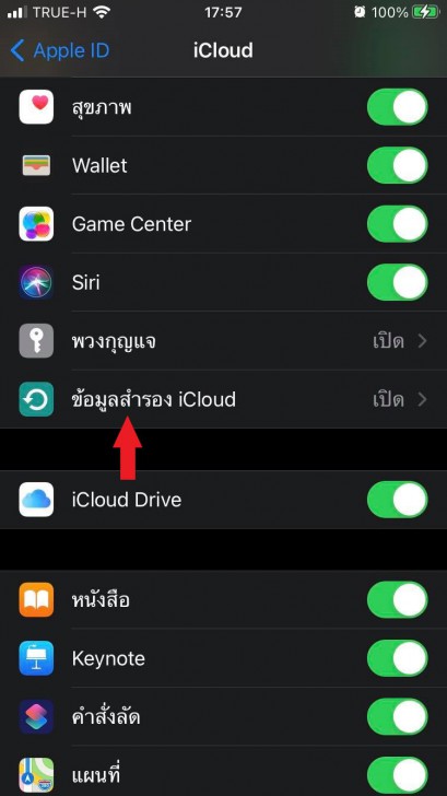 iPhone ช้าแก้ยังไง ? iPhone ช้าทำยังไง ? พบ 10 วิธีที่ช่วยให้มือถือ iPhone คุณเร็วขึ้นง่าย ๆ