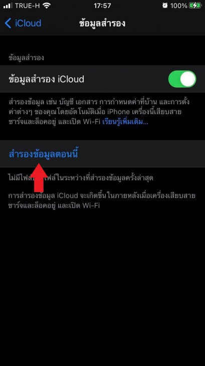 iPhone ช้าแก้ยังไง ? iPhone ช้าทำยังไง ? พบ 10 วิธีที่ช่วยให้มือถือ iPhone คุณเร็วขึ้นง่าย ๆ
