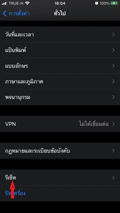 iPhone ช้าแก้ยังไง ? iPhone ช้าทำยังไง ? พบ 10 วิธีที่ช่วยให้มือถือ iPhone คุณเร็วขึ้นง่าย ๆ