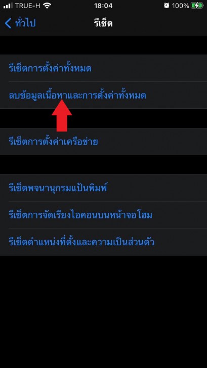 iPhone ช้าแก้ยังไง ? iPhone ช้าทำยังไง ? พบ 10 วิธีที่ช่วยให้มือถือ iPhone คุณเร็วขึ้นง่าย ๆ