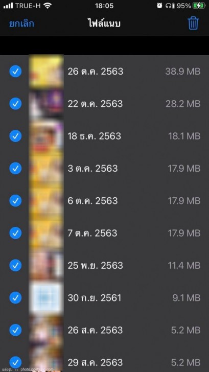iPhone ช้าแก้ยังไง ? iPhone ช้าทำยังไง ? พบ 10 วิธีที่ช่วยให้มือถือ iPhone คุณเร็วขึ้นง่าย ๆ