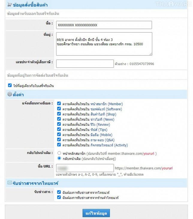 เว็บไซต์ 1 เว็บ จะต้องมี PDPA เกี่ยวข้อง ในส่วนไหนบ้าง ? สิ่งที่คนทำเว็บไซต์ต้องรู้ !