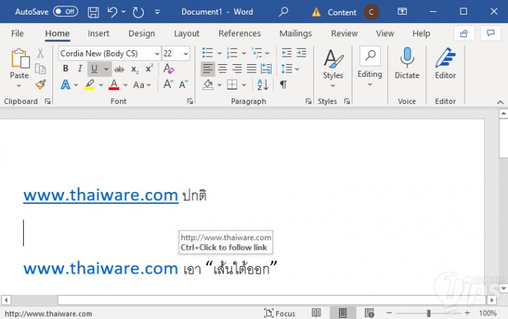 วิธีลบเส้นใต้ออกจากข้อความที่เป็นลิงก์ (Hyperlink) ในโปรแกรม Microsoft Word