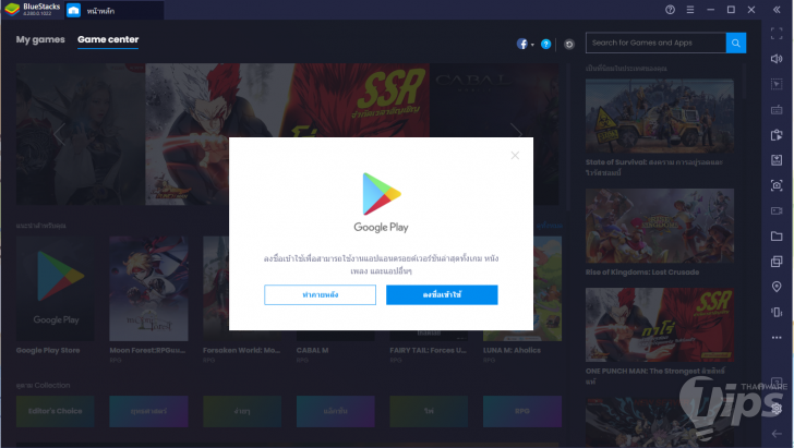 วิธีสมัคร LINE PC หรือ LINE บนคอมพิวเตอร์ แบบไม่ต้องใช้สมาร์ทโฟน