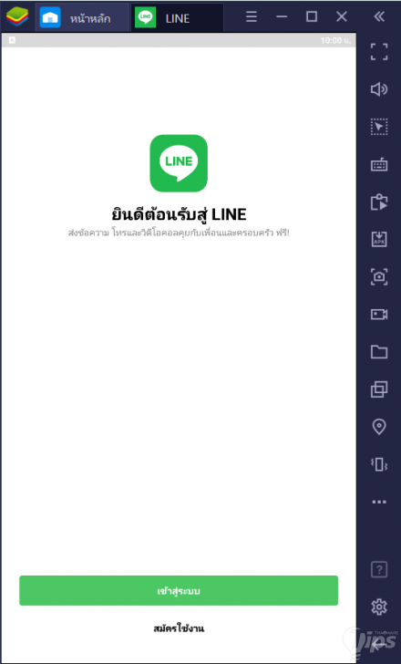 วิธีสมัคร LINE PC หรือ LINE บนคอมพิวเตอร์ แบบไม่ต้องใช้สมาร์ทโฟน