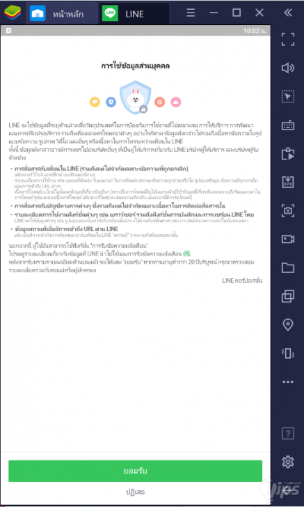 วิธีสมัคร LINE PC หรือ LINE บนคอมพิวเตอร์ แบบไม่ต้องใช้สมาร์ทโฟน
