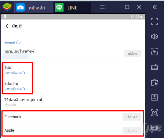 วิธีสมัคร LINE PC หรือ LINE บนคอมพิวเตอร์ แบบไม่ต้องใช้สมาร์ทโฟน