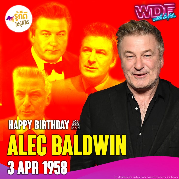 วันเกิดคนดังวงการฮอลลีวูดในเดือน เมษายน