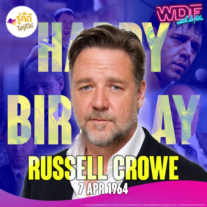 วันเกิดคนดังวงการฮอลลีวูดในเดือน เมษายน