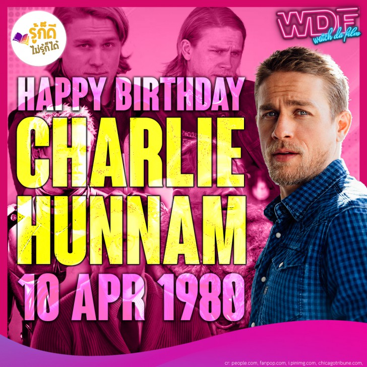 วันเกิดคนดังวงการฮอลลีวูดในเดือน เมษายน