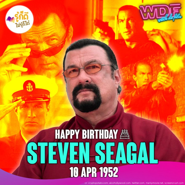 วันเกิดคนดังวงการฮอลลีวูดในเดือน เมษายน