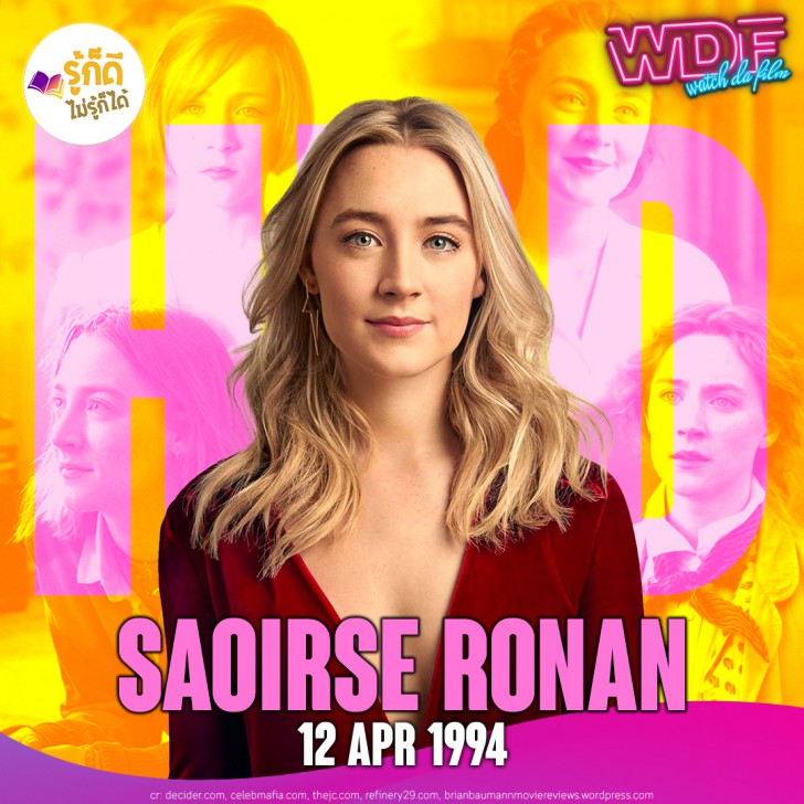 วันเกิดคนดังวงการฮอลลีวูดในเดือน เมษายน