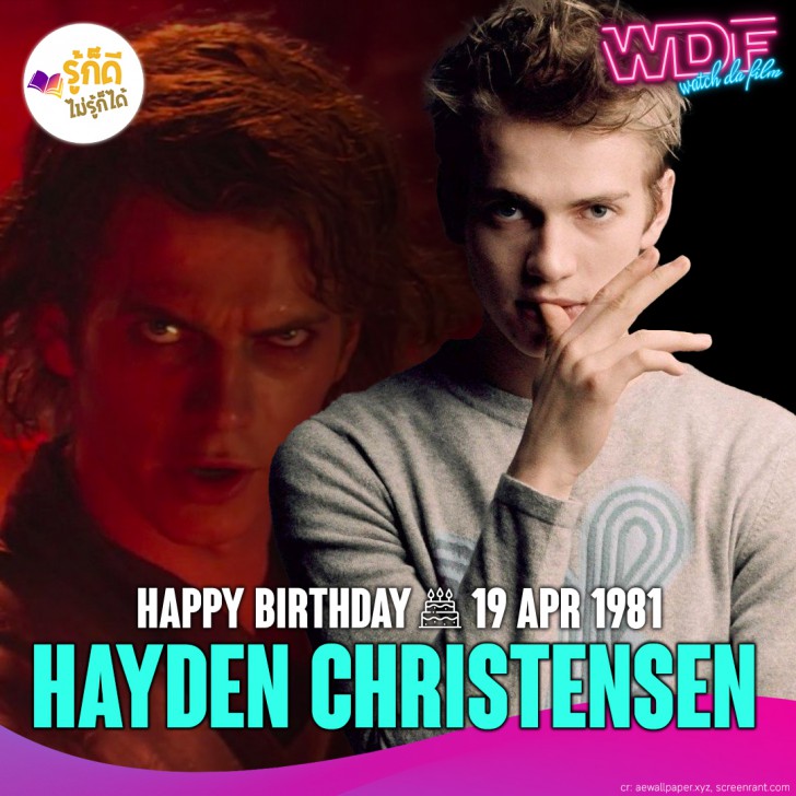 วันเกิดคนดังวงการฮอลลีวูดในเดือน เมษายน