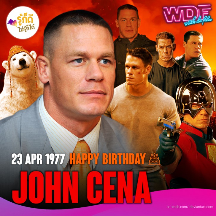 วันเกิดคนดังวงการฮอลลีวูดในเดือน เมษายน