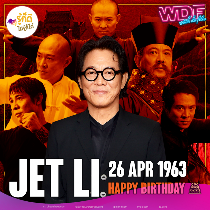 วันเกิดคนดังวงการฮอลลีวูดในเดือน เมษายน