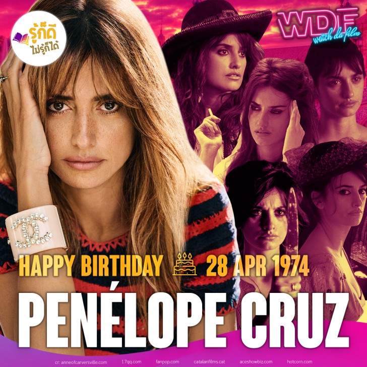 วันเกิดคนดังวงการฮอลลีวูดในเดือน เมษายน