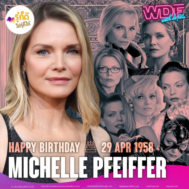 วันเกิดคนดังวงการฮอลลีวูดในเดือน เมษายน