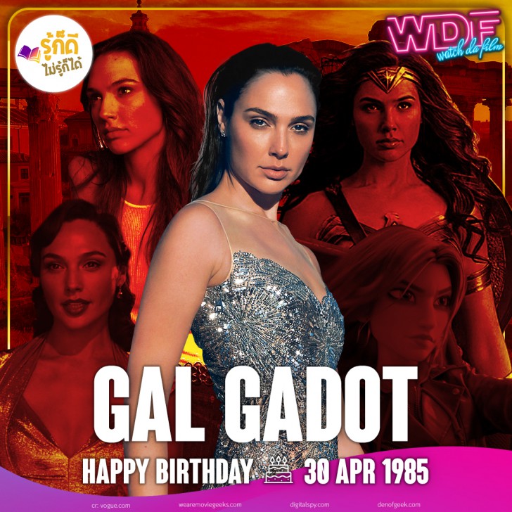 วันเกิดคนดังวงการฮอลลีวูดในเดือน เมษายน