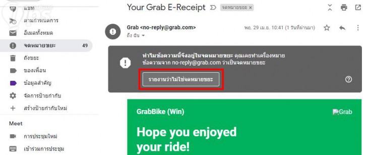วิธีแก้ปัญหา Gmail ตกลงถังขยะ (Trash) เอง ให้กลับมาอยู่ในกล่องจดหมายเข้า (Inbox) ปกติ
