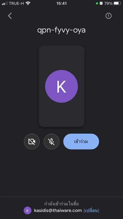 Google Meet คืออะไร ? พร้อม วิธีสมัคร Google Meet