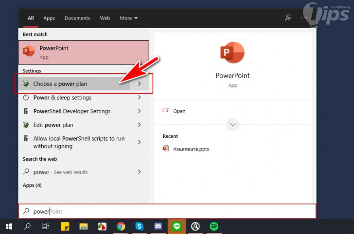 แผนการใช้พลังงานแบบ High Performance และ Ultimate Performance บน Windows 10 หายไป ทำยังไง ?