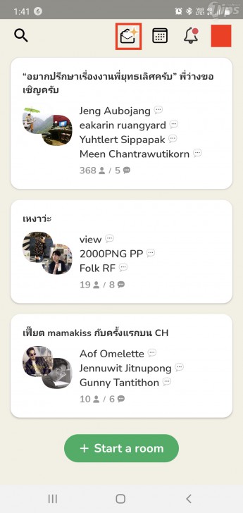  เชิญ (Invite) เพื่อนใช้แอป Clubhouse