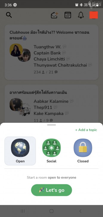 สร้างห้อง Clubhouse บน Android