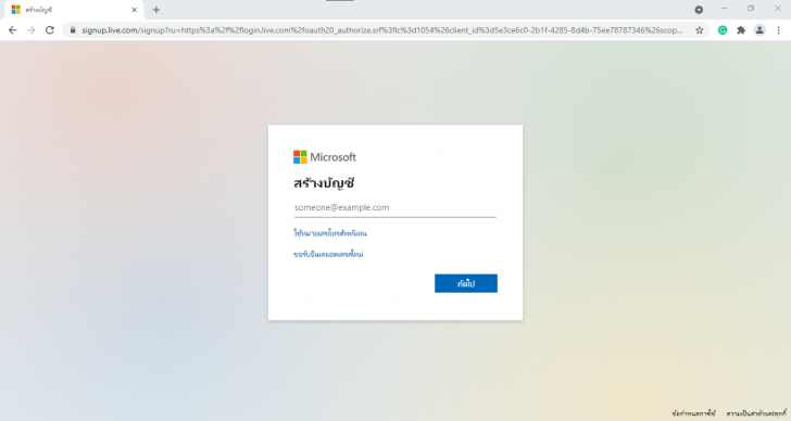 Microsoft Teams คืออะไร ? พร้อมวิธีสมัคร Microsoft Teams ด้วยตัวเอง และวิธีใช้งานเบื้องต้น