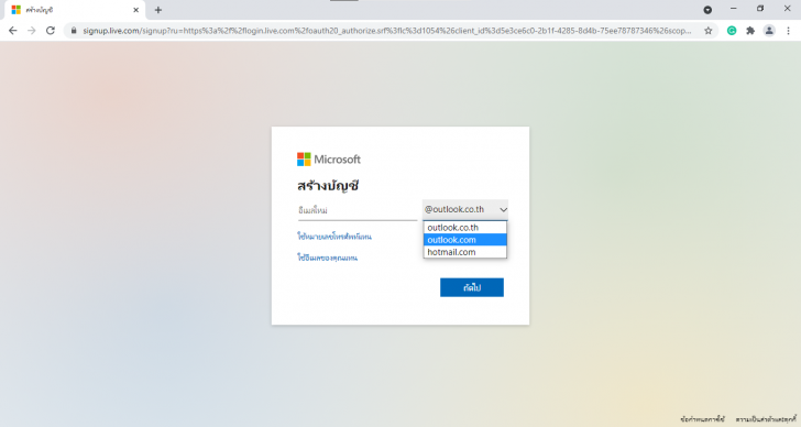 Microsoft Teams คืออะไร ? พร้อมวิธีสมัคร Microsoft Teams ด้วยตัวเอง และวิธีใช้งานเบื้องต้น
