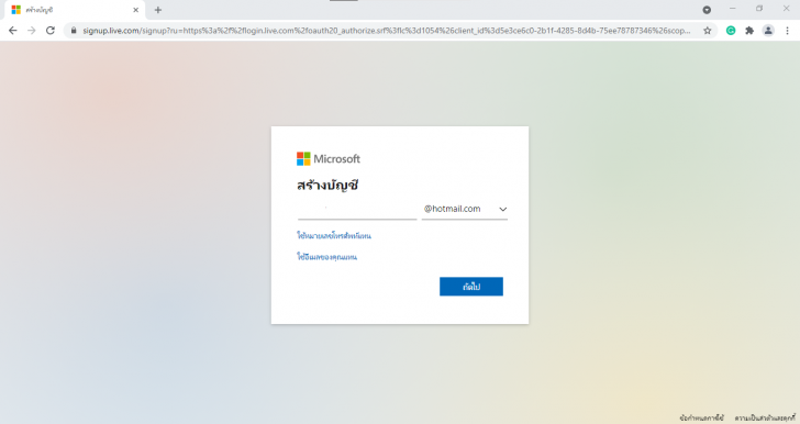 Microsoft Teams คืออะไร ? พร้อมวิธีสมัคร Microsoft Teams ด้วยตัวเอง และวิธีใช้งานเบื้องต้น