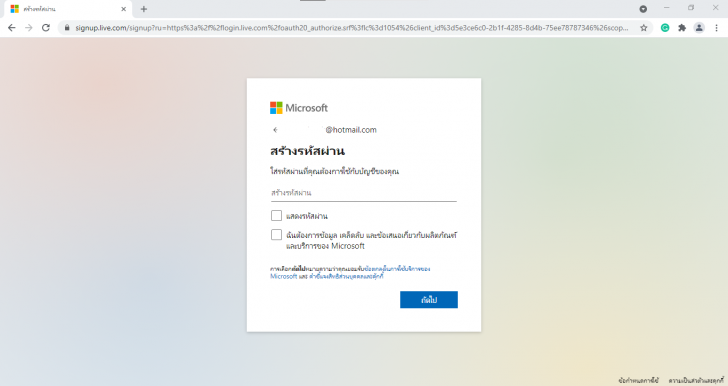 Microsoft Teams คืออะไร ? พร้อมวิธีสมัคร Microsoft Teams ด้วยตัวเอง และวิธีใช้งานเบื้องต้น